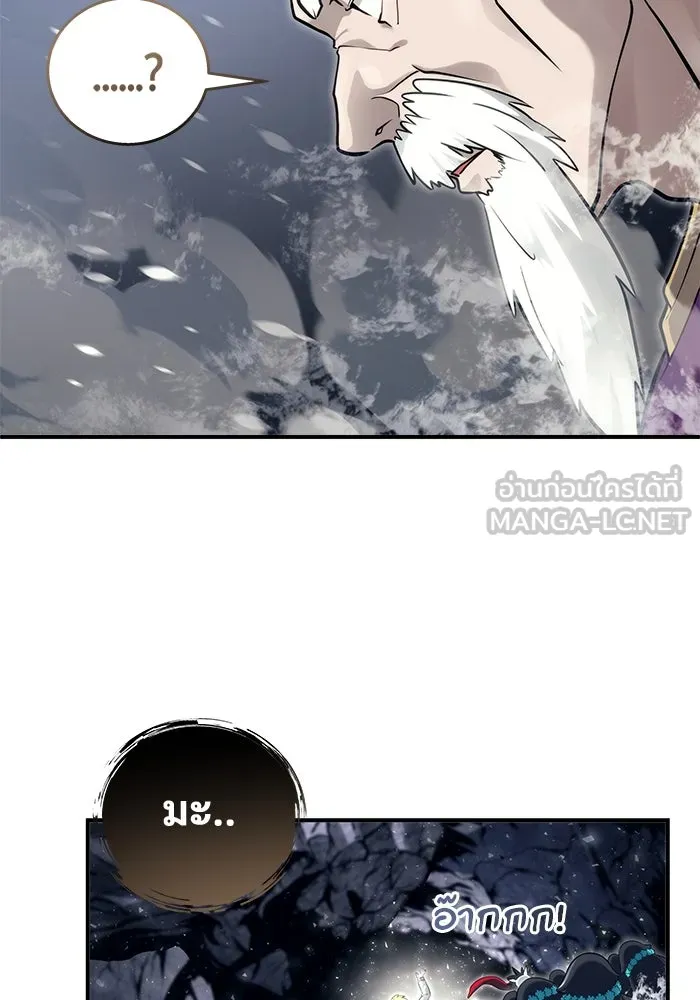 อูเร็ค มาซิโน่ ตอนที่ 15 ความโรแมนติกในฝันของหญิงสาว รูปที่ 99