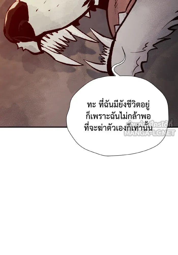 The Lone Necromancer ตอนที่ 52 รูปที่ 66