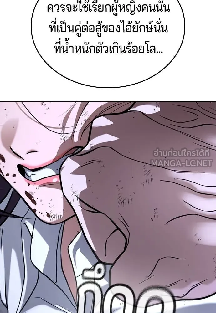 คูเซรา ตอนที่ 44 รูปที่ 155