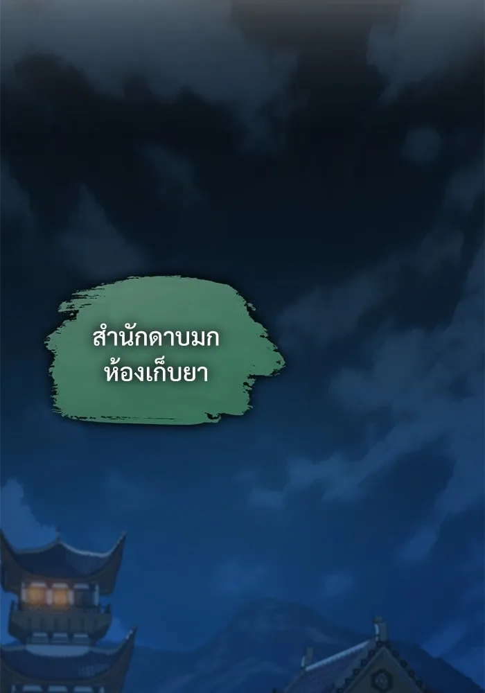 ลับลางลวง ตอนที่ 7 ภิกษุมาร รูปที่ 145