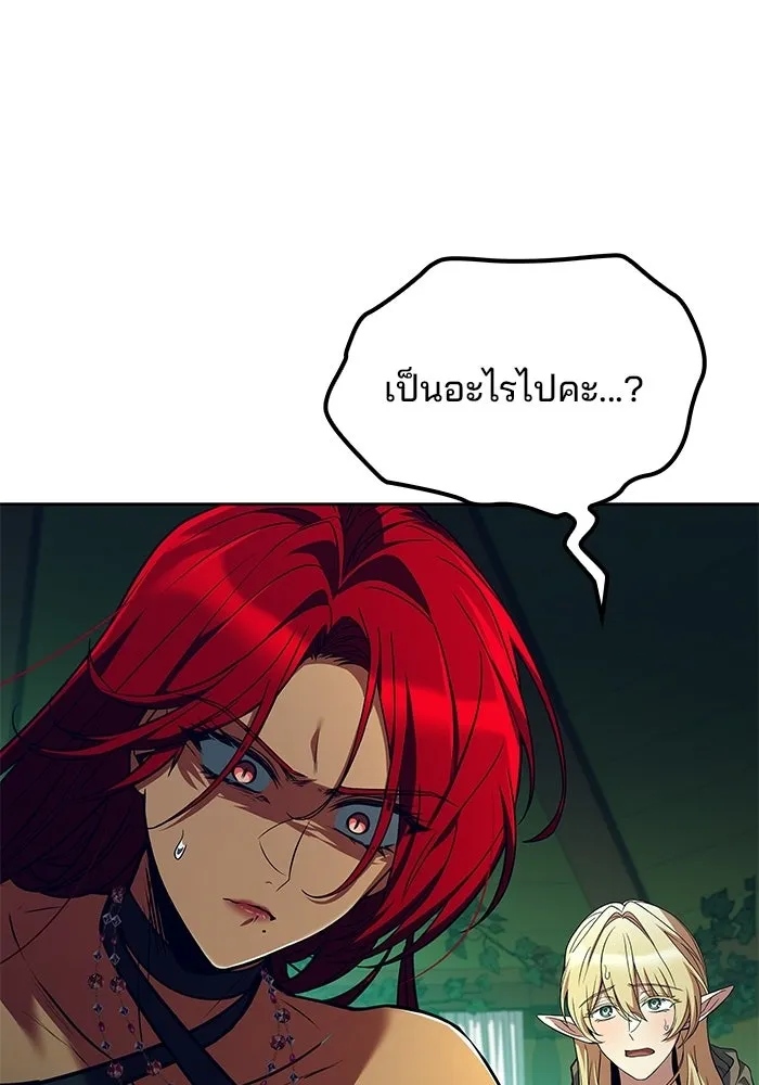 ครัวจอมเวท ตอนที่ 117 รูปที่ 160