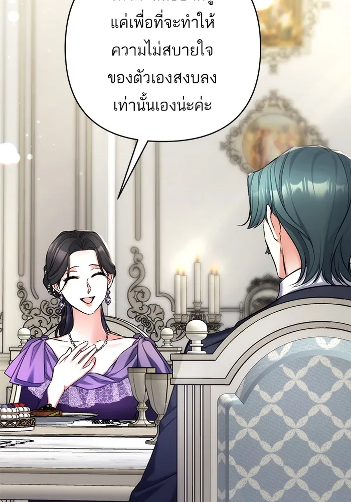 แด่ตัวละครโปรดที่ถูกทิ้ง ตอนที่ 65 รูปที่ 68