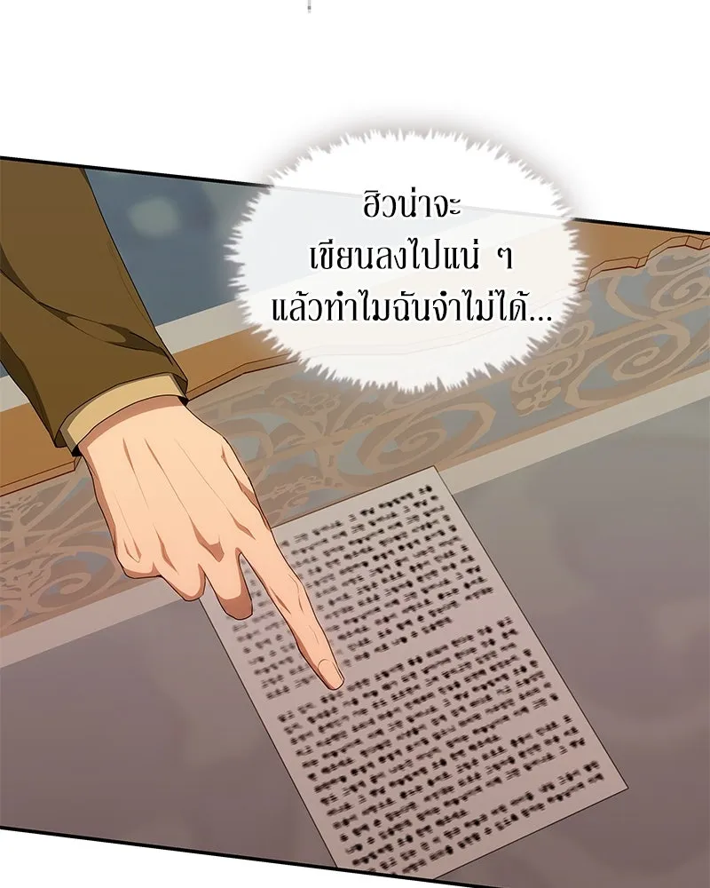 ขอบคุณที่หักหลัง ตอนที่ 20 รูปที่ 10