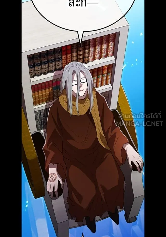 ฮันเตอร์สกิลโกง ตอนที่ 53 รูปที่ 10