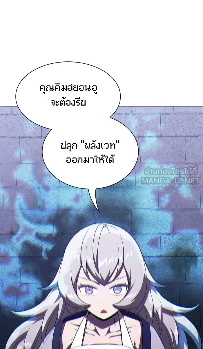 ผู้เล่นขั้นเทพแห่งหอคอยฝึกสอน ตอนที่ 31 รูปที่ 63