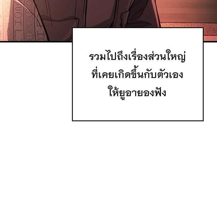 เกิดใหม่พร้อมพลังแห่งราชัน ตอนที่ 124 รูปที่ 5