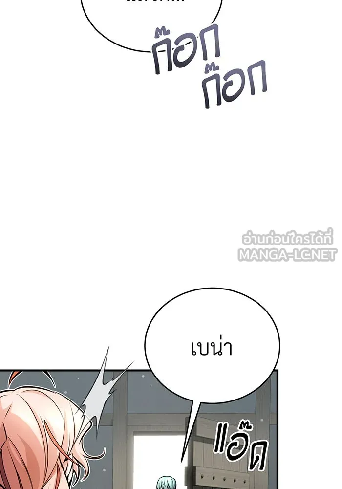 จอมเวทเกิดใหม่ในรอบ 66666 ปี ตอนที่ 69 รูปที่ 48