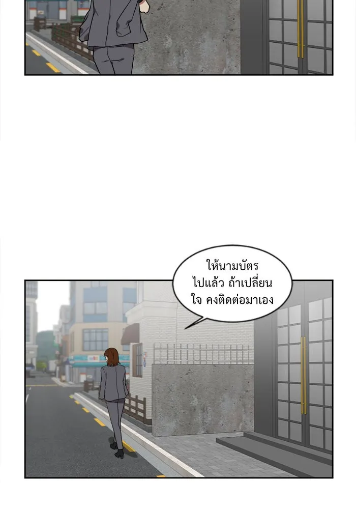 ช่วยเปลี่ยนฉันที ตอนที่ 18. จองฮย็อนจู 4 รูปที่ 50