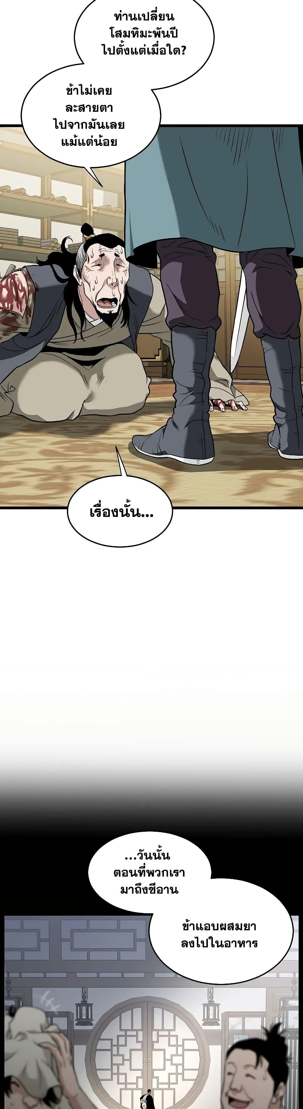 Manga-lc-com อ่านมังงะ อ่านการ์ตูน ออนไลน์ ฟรี Murim Login ตอนที่ 1 2 3 4 5 6 7 8 9 10 11 12 13 14 ฟรี ไม่มีโฆษณา Manga-lc - อ่าน มังงะ อ่าน การ์ตูน ออนไลน์ อ่านมังงะ ฟรี
