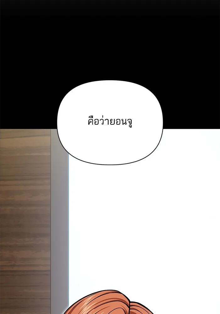 โชคชะตานำพารัก ตอนที่ 120 รู้สึกได้ถึงความเป็นจริง รูปที่ 16