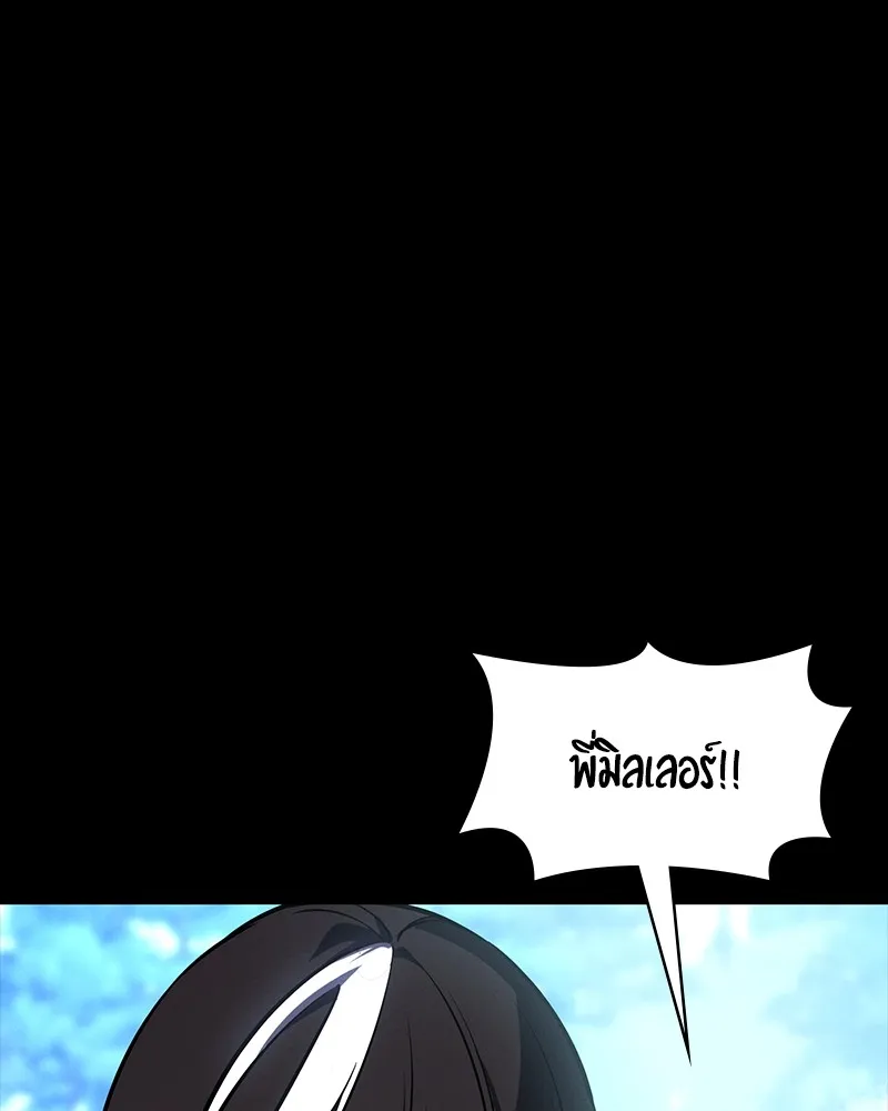 มือสังหารพันธุ์อมตะ ตอนที่ 18 รูปที่ 94