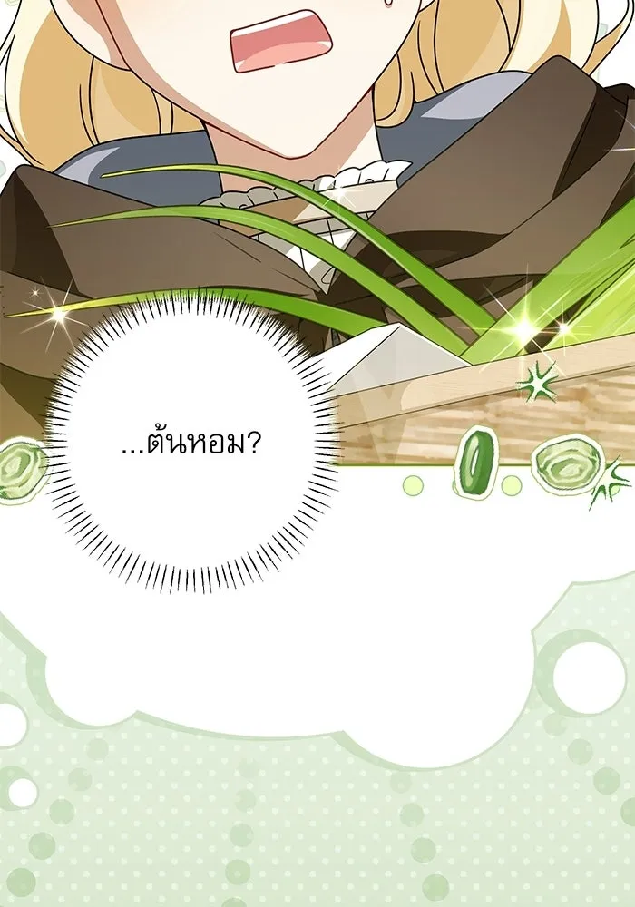 ครอบครัวตัวร้ายปล่อยฉันไปเถอะ ตอนที่ 62 รูปที่ 112