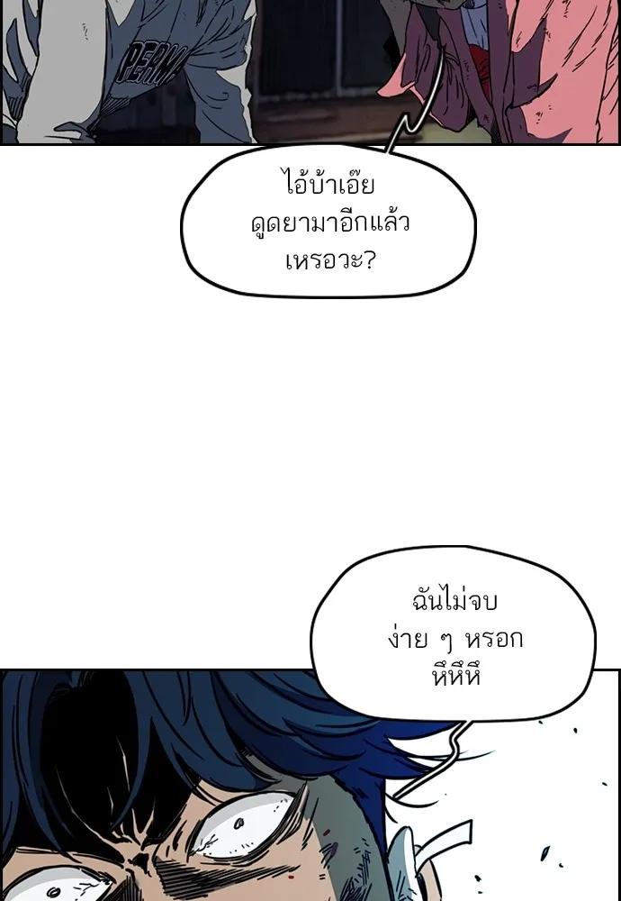 ปั่นสู้ฝันbrWind Breaker ตอนที่ 63 รูปที่ 26