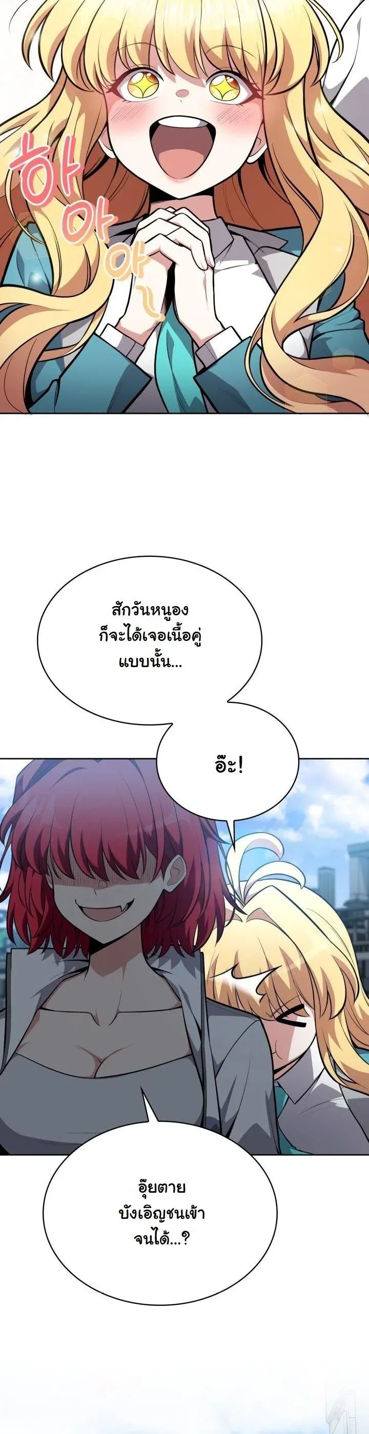 Kidnapped Dragons ด_ลล_บฉบ_บล_กพาต_วม_งกร ตอนที่ ตอนที่ 15 รูปที่ 51