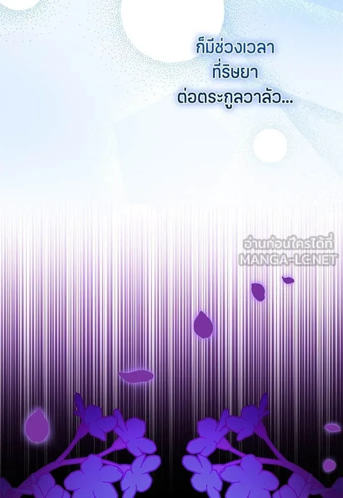 ป๊ะป๋าขา หนูลาแล้ว ตอนที่ 28 รูปที่ 97