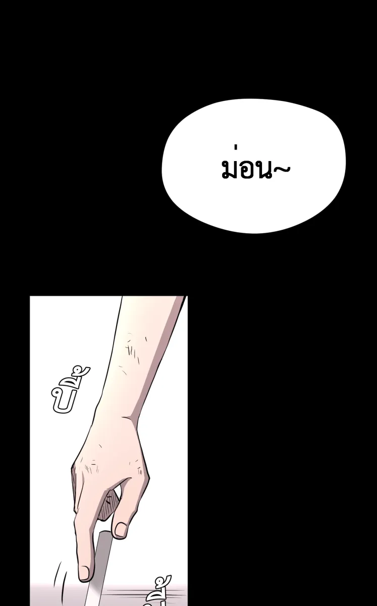 Hunter Game ตอนที่ 72  อีกตัวตนหนึ่ง รูปที่ 17