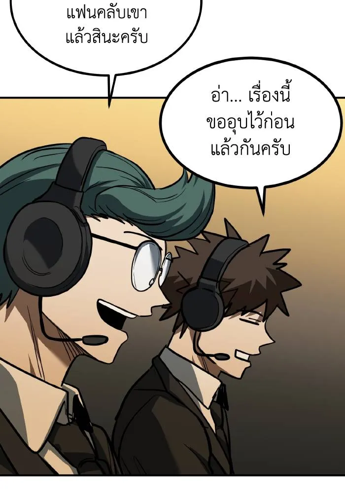 ราชาแห่งอ็อกทากอน ตอนที่ 43 รูปที่ 65