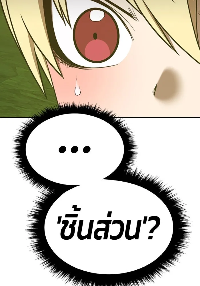 +99 ท่อนไม้พร้อมบวก ตอนที่ 81 รูปที่ 277