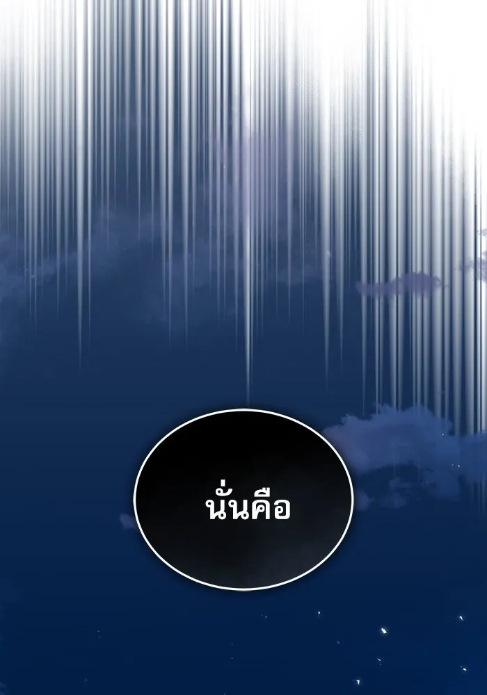 ศาสตราจารย์จำเป็นแห่งอะคาเดมี ตอนที่ 11 รูปที่ 55