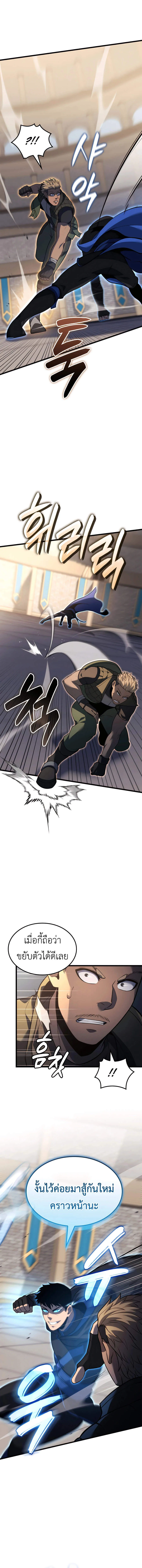 The Count_s Youngest Son is A Player ตอนที่ ตอนที่ 108 รูปที่ 3