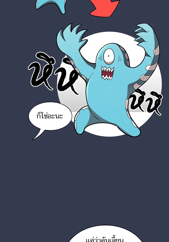 ผู้เล่นขั้นเทพแห่งหอคอยฝึกสอน ตอนที่ 12 รูปที่ 80
