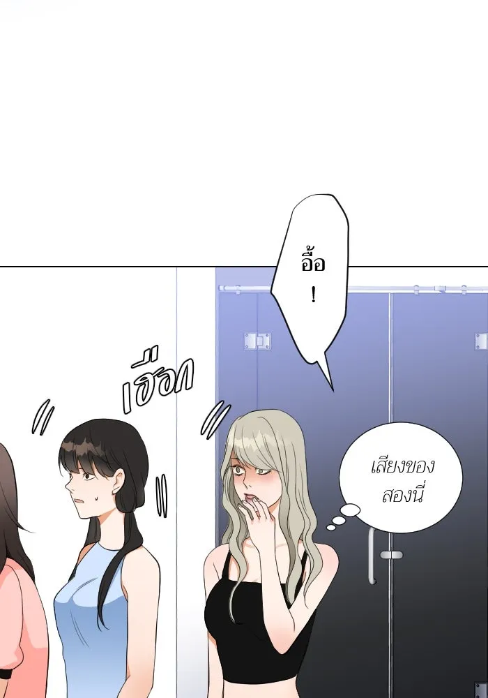 2nd Love หนุ่มเฮ้วสาวbrเปรี้ยวรักเดียวโด ตอนที่ 28 รูปที่ 73