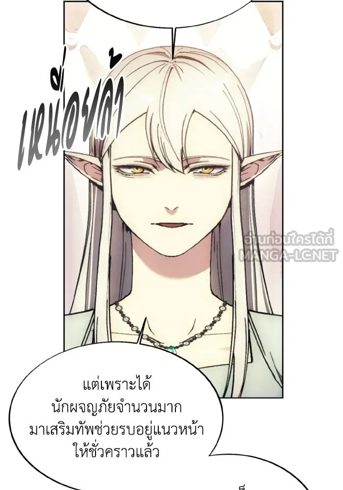 ศึกชิงบัลลังก์เทพเจ้ ตอนที่ 137 รูปที่ 42