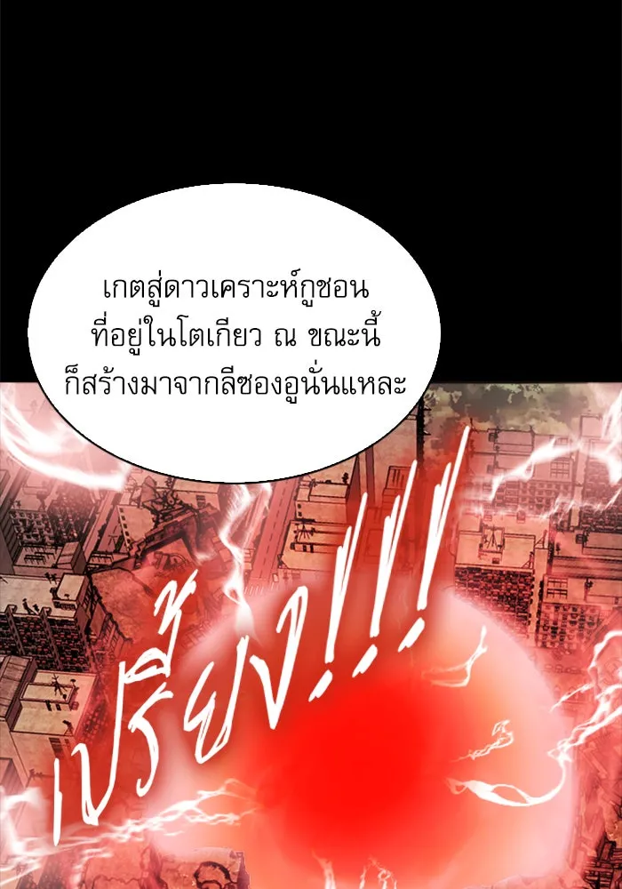 ดรูอิดแห่งสถานีโซล ตอนที่ 22 รูปที่ 89