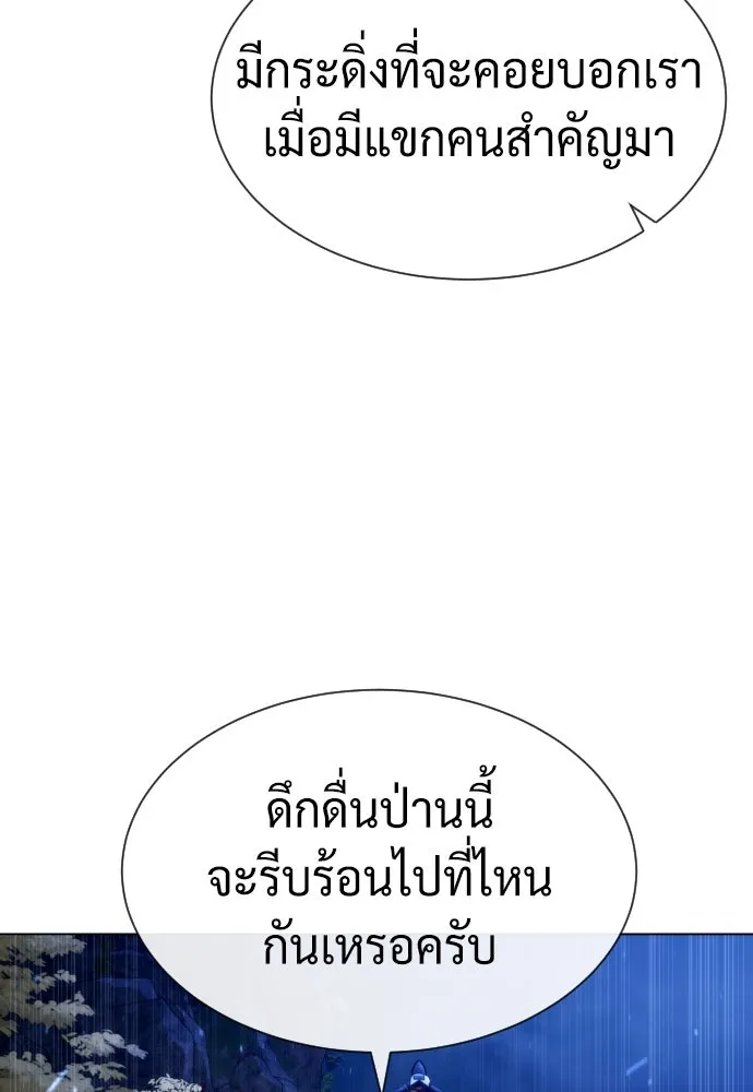 นักฆ่าย้อนวัย ตอนที่ 75 รูปที่ 122