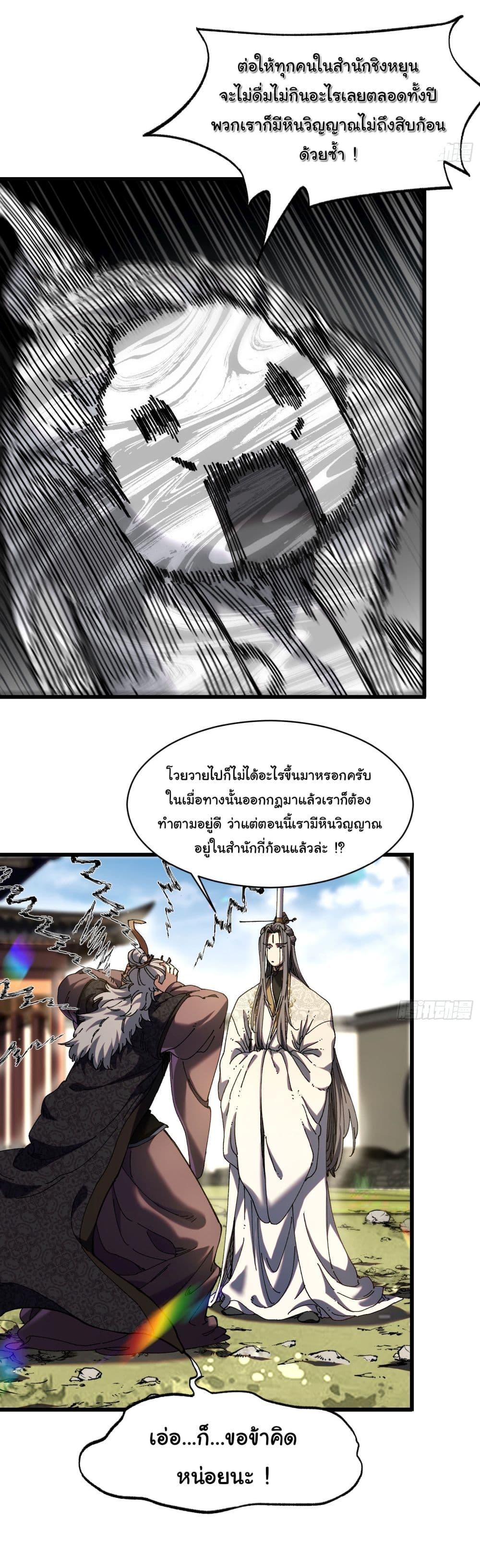 Manga-lc-com อ่านมังงะ อ่านการ์ตูน ออนไลน์ ฟรี Don’t Tell Me You Think Cultivating Immortality Is Difficult ตอนที่ 1 2 3 4 5 6 7 8 9 10 11 12 13 14 ฟรี ไม่มีโฆษณา Manga-lc - อ่าน มังงะ อ่าน การ์ตูน ออนไลน์ อ่านมังงะ ฟรี