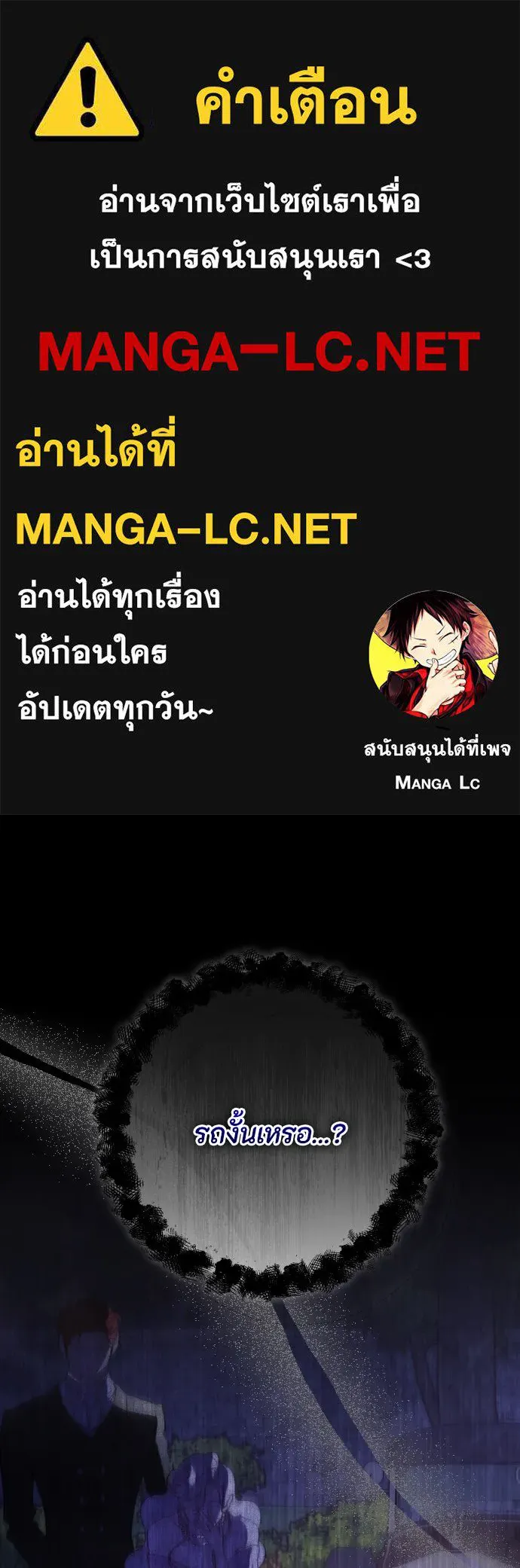 แด่ใจที่ไร้รัก ตอนที่ 55 รูปที่ 1