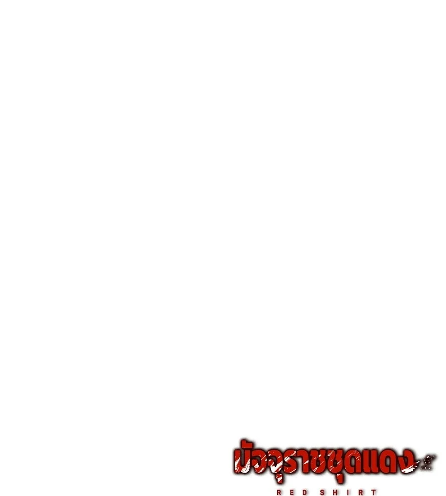 มัจจุราชชุดแดง ตอนที่ 54 รูปที่ 218