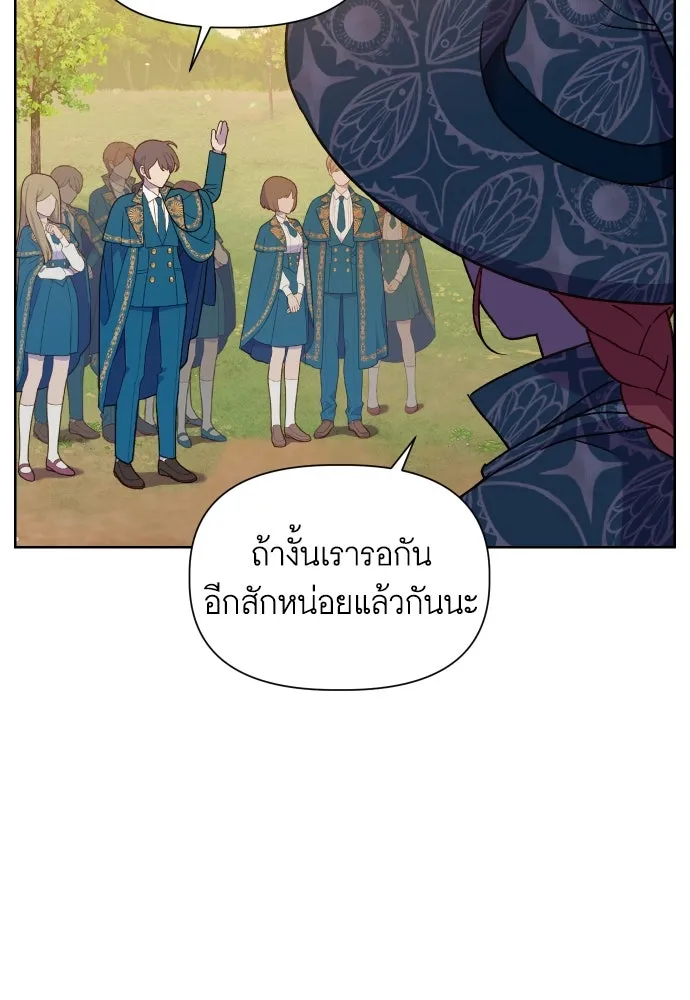 นักเล่นแร่แปรธาตุสายเปย์ ตอนที่ 14 รูปที่ 10