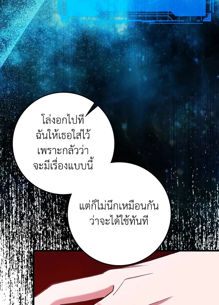 Max Level Player ตอนที่ ตอนที่ 82 รูปที่ 38