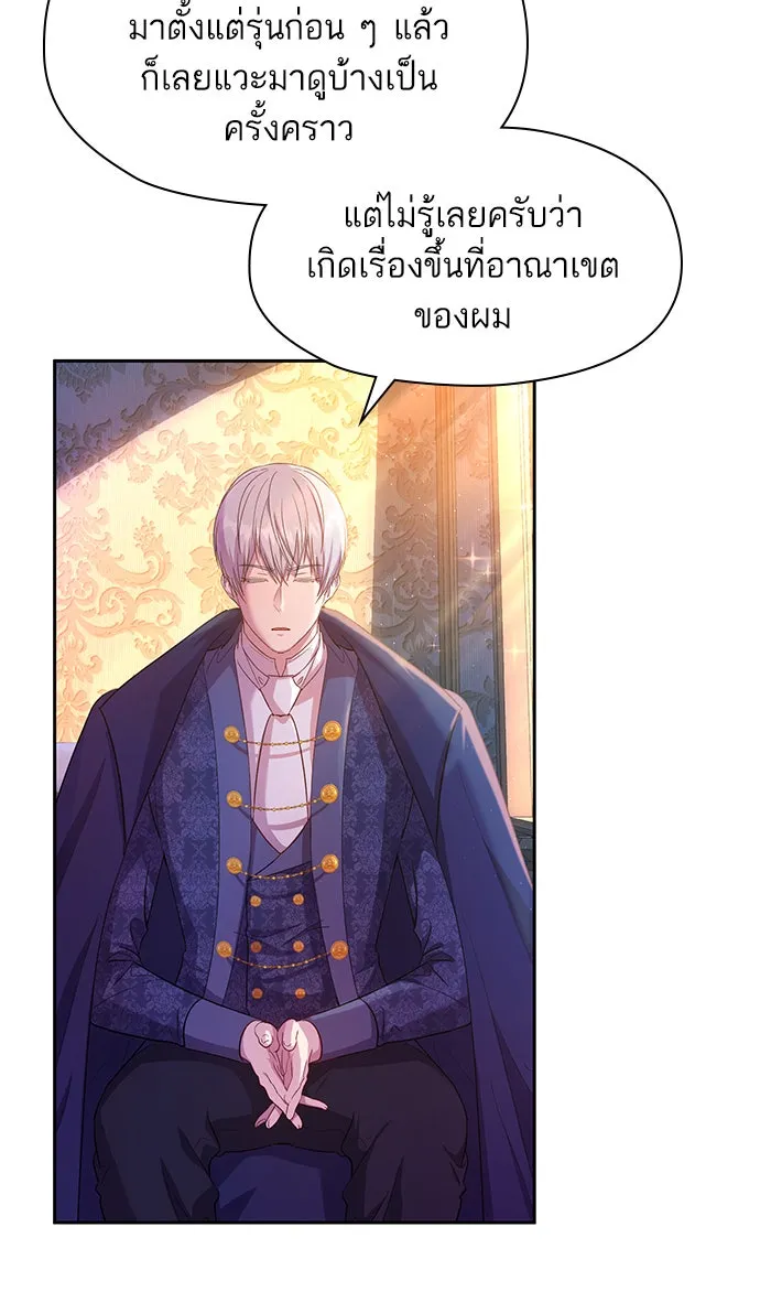 หวานใจสุดโหดโหมดเชื่อง ตอนที่ 19 รูปที่ 49
