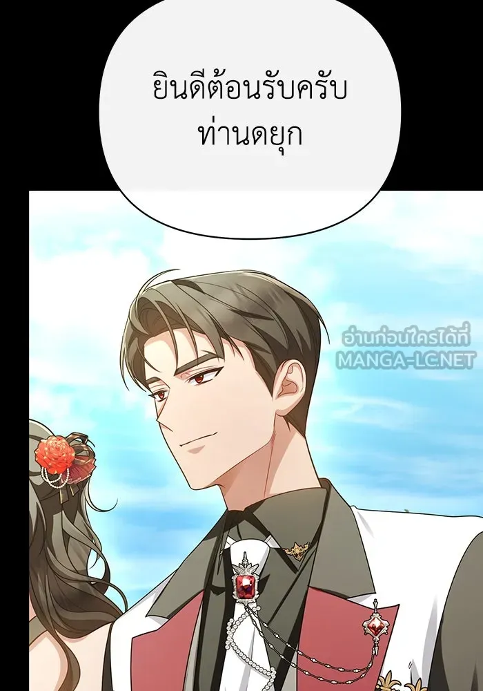 อยู่ดี ๆ ก็มีนางเอกนิยายเป็นเพื่อนบ้าน ตอนที่ 63 รูปที่ 3