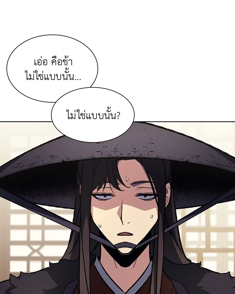 เกิดอีกทีเป็นว่าที่ประมุขลัทธิมาร ตอนที่ 23 รูปที่ 65