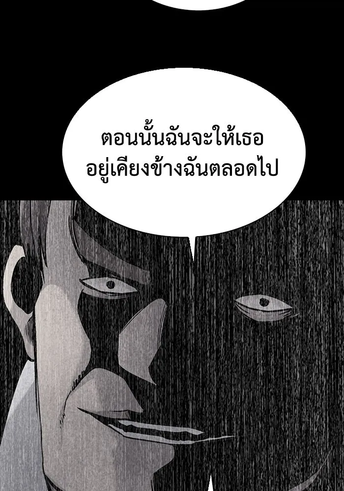 มีนา เกิดมาล่า ตอนที่ 81 รูปที่ 17
