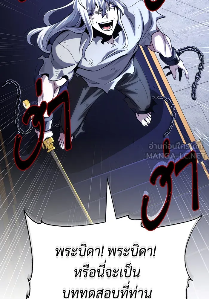 จอมเวทเกิดใหม่ในรอบ 66666 ปี ตอนที่ 128 รูปที่ 21