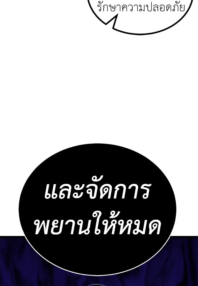 ผู้คุมหมายเลข 0 ตอนที่ 25 รูปที่ 26