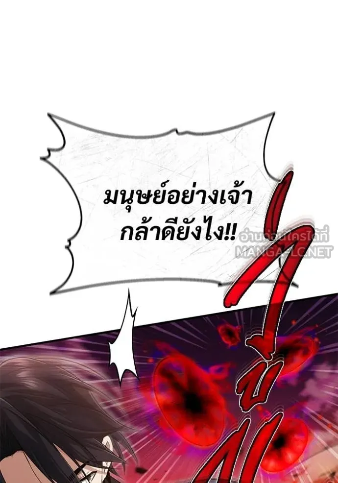 Regressor’s Life Aft ตอนที่ 96 รูปที่ 4