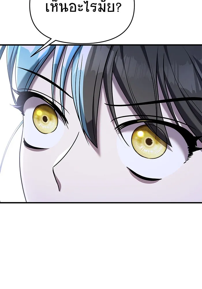 วายร้ายก็อยากมีรัก ตอนที่ 56 รูปที่ 50