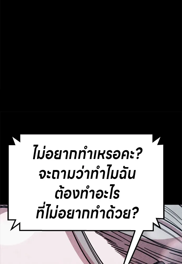 Zombie X Slasher ตอนที่ 4 รูปที่ 61