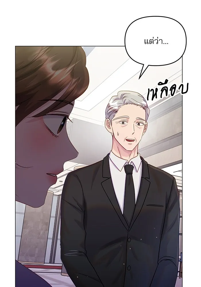 คู่มือคว้าหัวใจนายตัวร้าย ตอนที่ 41 รูปที่ 92