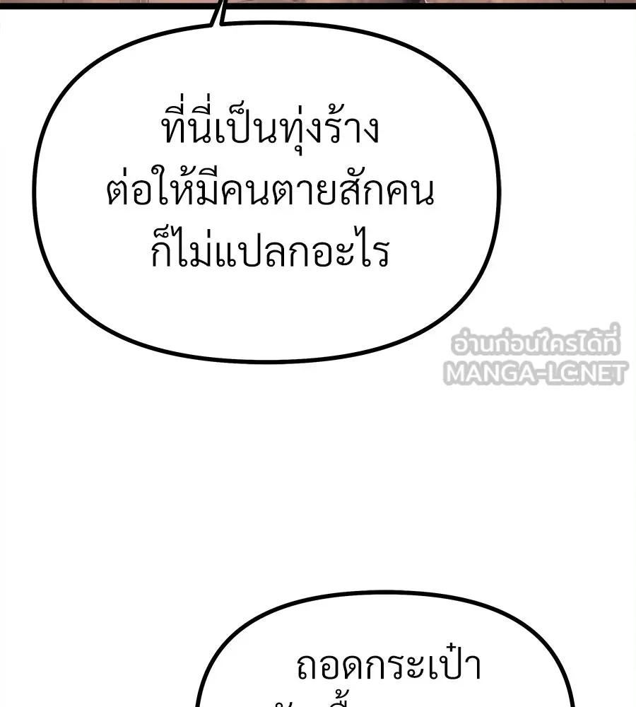 จอมเวทคนเลี้ยงแกะ ตอนที่ 5 รูปที่ 231