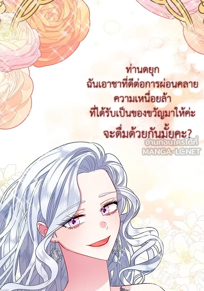 ฉันกลายเป็นแม่พระเอกนิยายจอมเสเพล ตอนที่ 8 รูปที่ 45