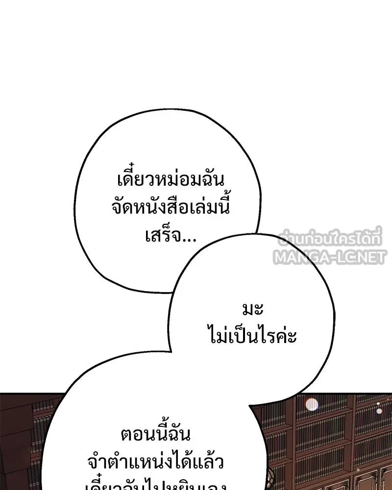 อนาคตพบรัก ตอนที่ 10 รูปที่ 30
