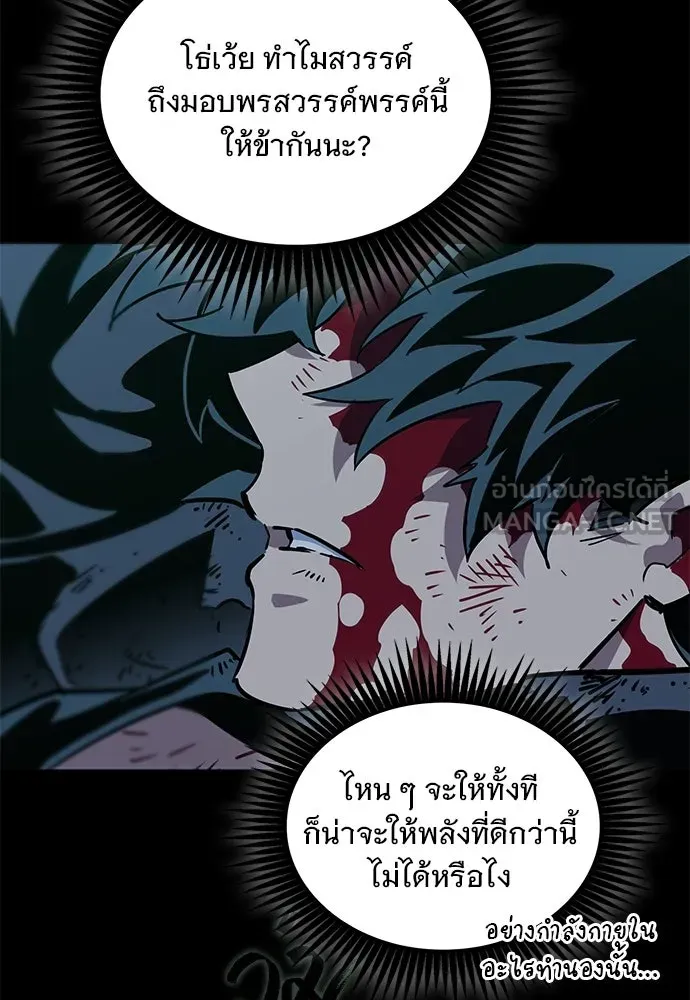 จอมยุทธ์ผู้จำได้ทุกสรรพสิ่ง ตอนที่ 1 รูปที่ 48
