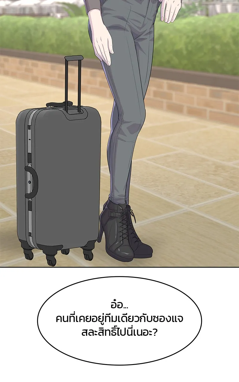 บันทึกครัวค่ายทหาร ตอนที่ 211 รูปที่ 25