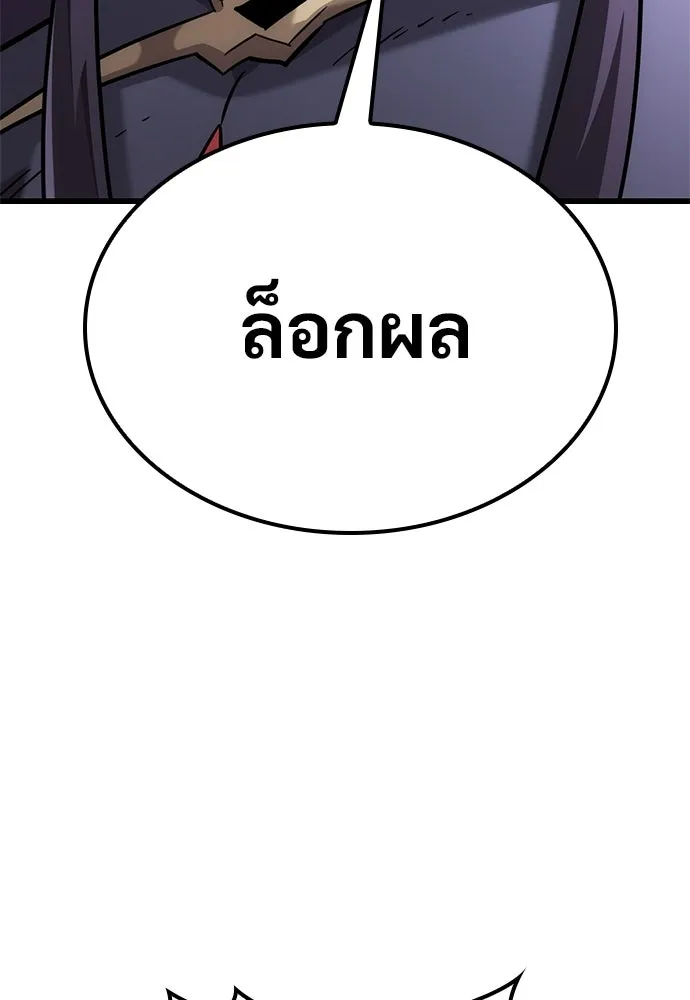 วิถีชาวนาของราชาปีศาจ ตอนที่ 37 รูปที่ 113